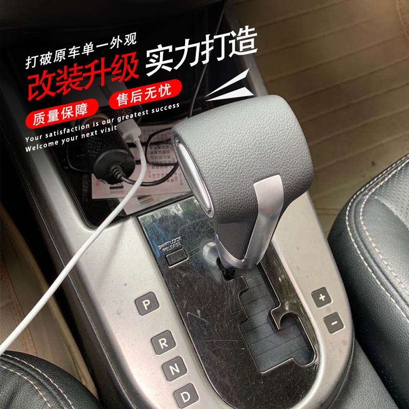 Suitable for Hyundai Ix35, Kia Forte Automatic Transmission Shift Knob Modification
