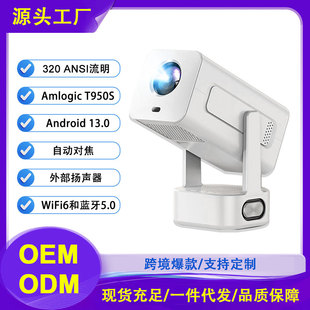 2.69inch Projector Home Bedroom Ultra-High Definition Small Portable Ptz Integrated Smart Home Theater