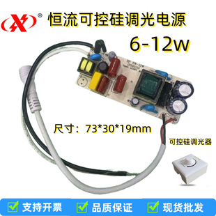 Wholesale Thyristor Dimming Drive Power Supply Ceiling Light Downlight Constant Current Dimming Drive Track Light Panel Light Accessories