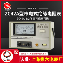 Ϻ늱S÷ZC42A-1 2 3ʽ^1000V͉ךW