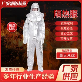 消防服;其他头部防护;劳保服