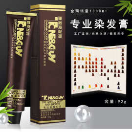 康妆染发膏理发店专用单支染膏发廊盖白发染发剂美发店色膏批发