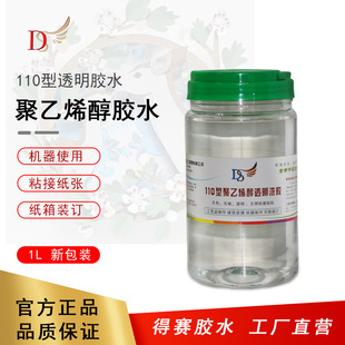 ��ِ ����ϩ��pva͸��Һ�w�zˮ ���㼈��C���Ï�����ˮϴ 1L��Ʒ