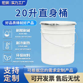 20升直身桶出口加厚铁箍白胶桶 涂料桶胶水桶油墨桶水桶塑料桶