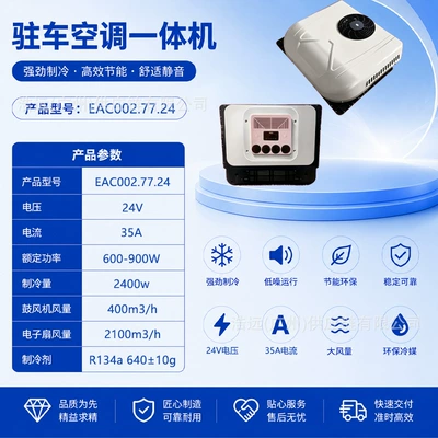 Automotive air conditioning – Wholesale 12V/24V Car Air
