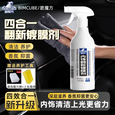 Renovation Coating Agent, Cleaning/curing agent