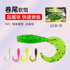 巻き尾軟餌路亜微物餌鉛頭フッククランクフック根釣り軟虫餌偽餌pvc 2.8cm 7センチ