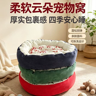 宠物窝长毛圆形猫窝冬季保暖狗床狗窝高克重直条兔毛绒宠物垫批发