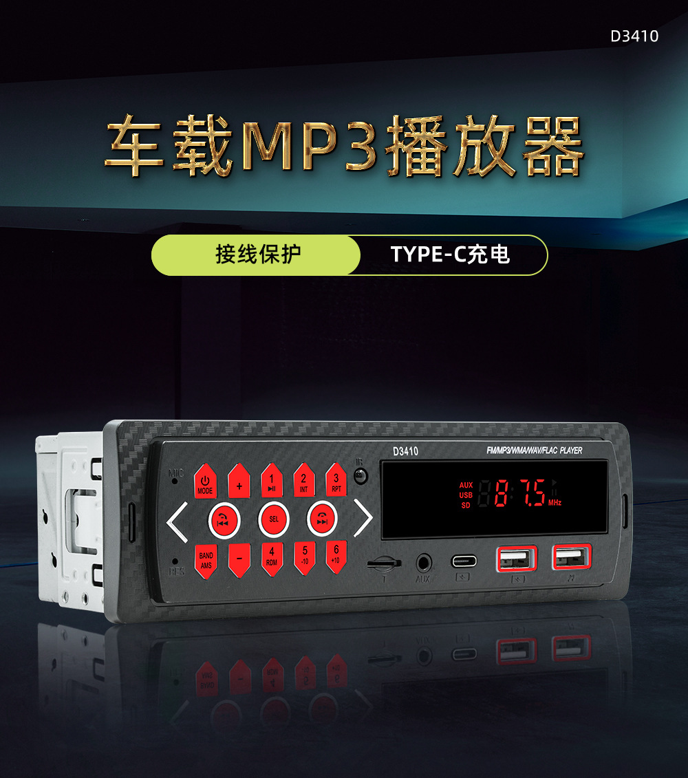 D3410 Red Light Short Model Single Spindle Dual USB Car Bluetooth Mp3 Player Fm Radio 12V Dropshipping