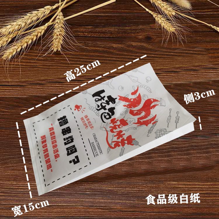 小吃防油纸袋子炸鸡汉堡鸡排鸡柳打包袋一次性薯条包装袋