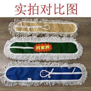 Electric Dust Pusher Accessories Special Dust Push Cloth 64/90/94 Mop Thickeneded Replacement Cloth Dust Pusher Cover Cleaning Cloth