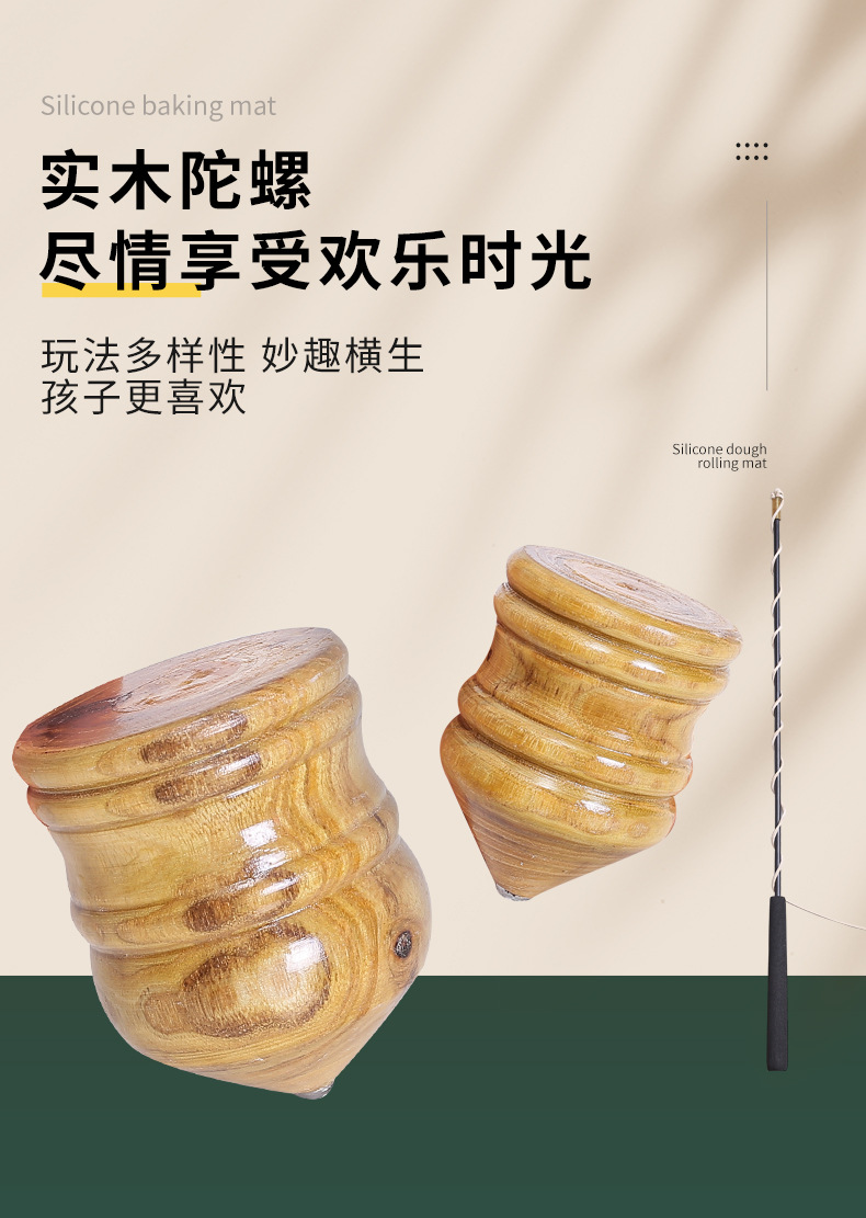 槐木陀螺冰尜儿童冰嘎带鞭子成人男孩木质打抽冰猴老式玩具实木鞭-阿里巴巴