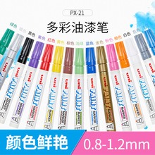 �ձ�UNI����PX-21�������̥��ϸͷ����ǩ������Ǻű�0.8��1.2MM