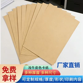 复印纸;相纸;文具配件