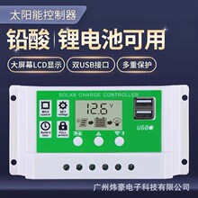 12V24V铅酸锂电通用自动识别太阳能控制器