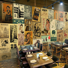老上海民国风格背景墙纸壁画复古装饰旗袍画报广告装修旧报纸壁纸