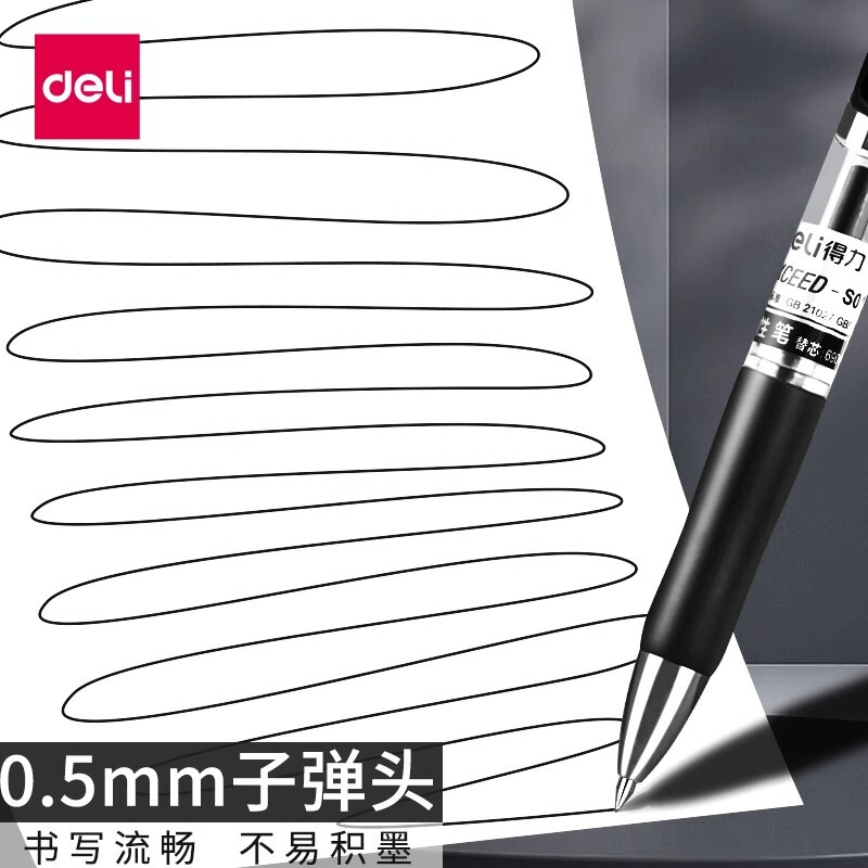 デリ S01 プレスゲルペン 0.5 ミリメートル弾丸クラシックオフィス署名ペン黒ペン黒水ペンプレスペン|undefined