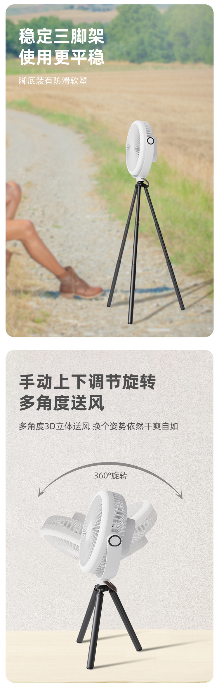 3脚户外风扇_04.jpg
