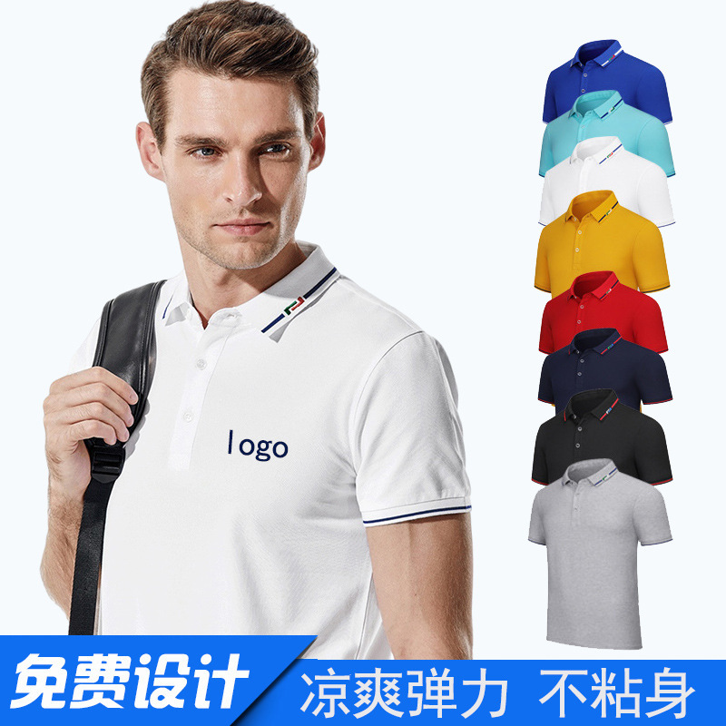 Ropa de trabajo de manga corta de solapa de verano elástica antiadherente seca de alta gama personalizada Camisa de polo Camiseta de hombre de negocios