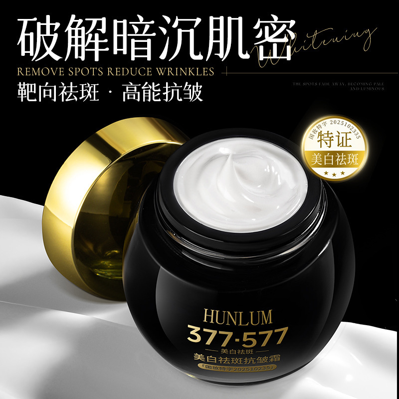 Carefully Selected 377*577 Whitening and Anti-Wrinkle Cream That Fades Spots, Melasma, Brightens and Removes Yellowing, Whitening Cream