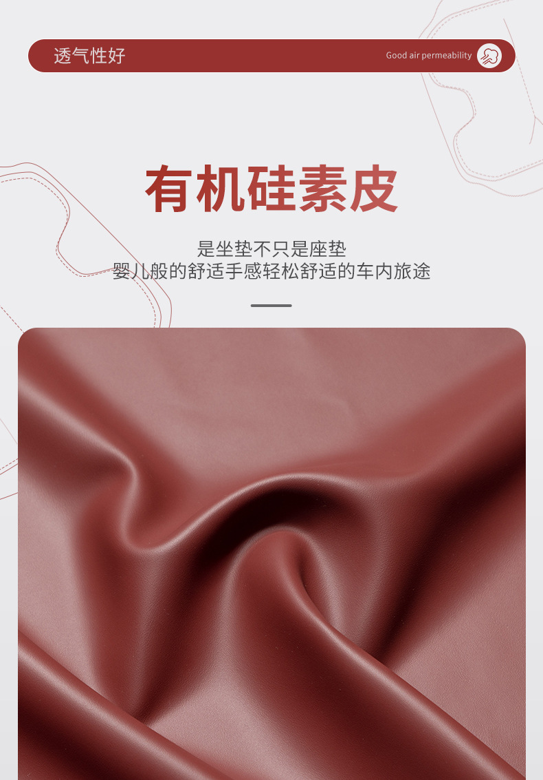 2025 New Car Seat Cushion, Anti-Fouling Leather, High-End, Skin-Friendly Seat Cushion, Original Car Color Four-Season Cushion, Non-Slip and Breathable