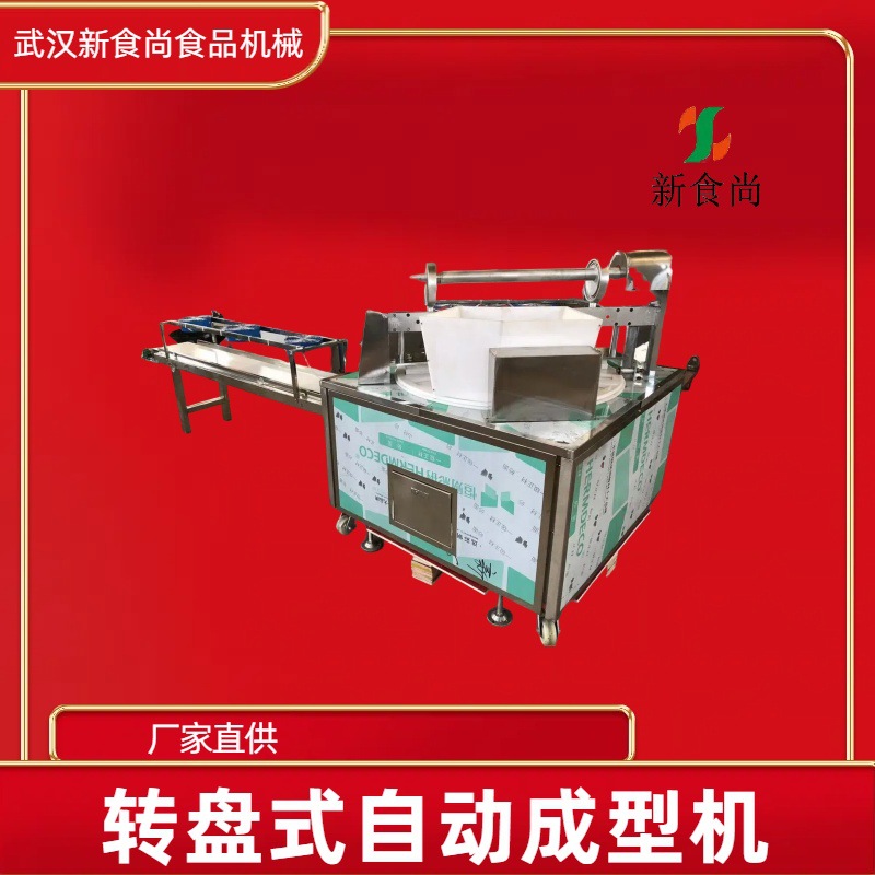 自动成型机 米花糖设备 转盘式可做各种形状模盘 米通自动成型机