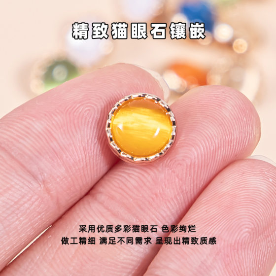 Metal cat's eye pearl shirt buckle Chanel style women's clothes chiffon high-end button knitted cardigan button accessories