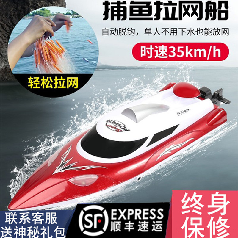 Big smart electric high speed waterproof speedboat for fishing