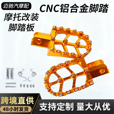 pedal modification accessories, Motorcycle pedals