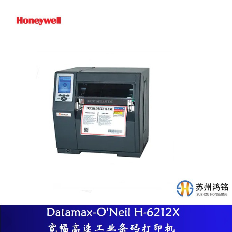 Datamax-O'Neil H-6212X宽幅高速工业条码打印机