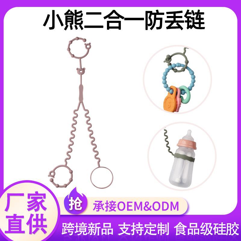 Cadena de silicona 2 en 1 para chupete y taza de bebé
