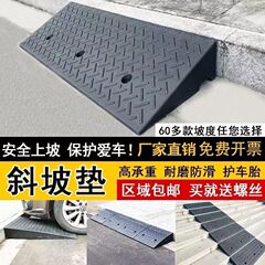 加厚台阶垫门槛马路牙子家用橡胶斜坡垫板汽车上坡爬坡防滑垫