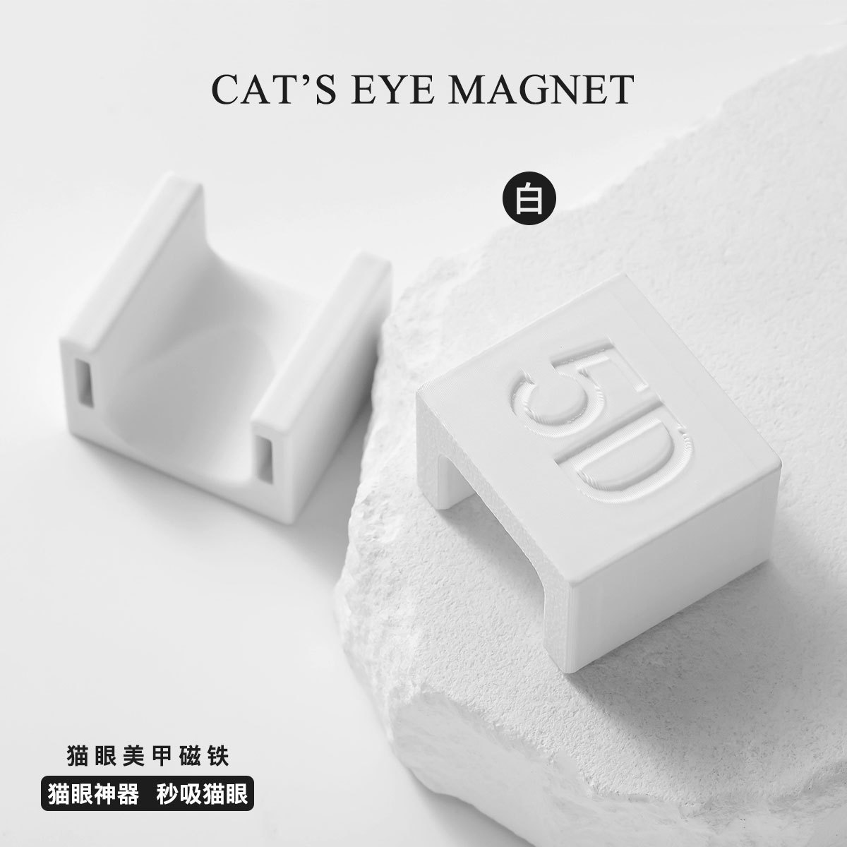 Juego de herramientas de imán cilíndrico de ojo de gato de uñas, imán de imán fuerte de fantasía multifuncional, pegamento de ojo de gato, imán especial al por mayor