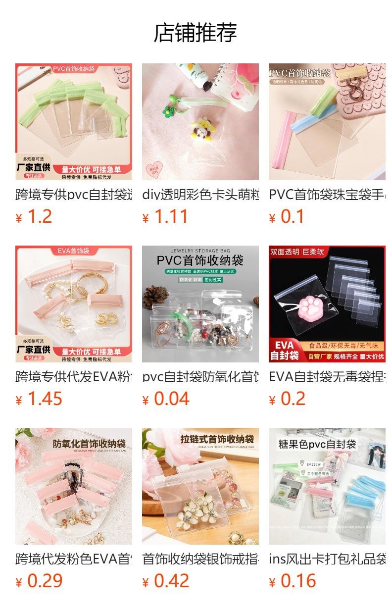 预览状态下无法点击,发布后,可点击跳转到对应的商品页面