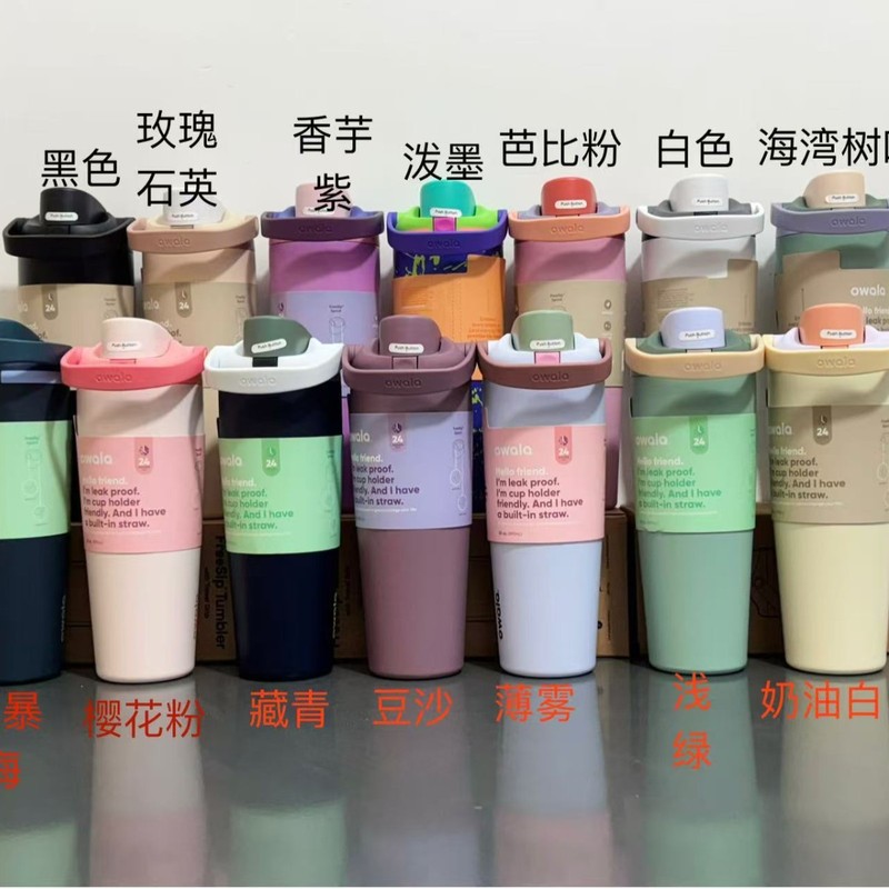 跨境Owala同款30oz提手保温杯高颜值运动车载水杯户外双饮吸管杯|undefined