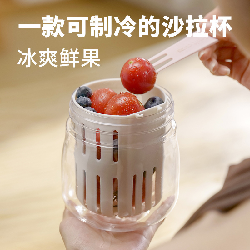 便携沙拉果蔬杯自带叉子内置冰盒外带可沥水沙拉酸奶杯早餐杯|undefined