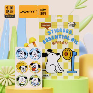 Mosquito Repellent Stickers Special Mosquito Repellent Stickers for Children Cartoon Mosquito Repellent Liquid for Infants and Students Outdoor Portable Baby Mosquito Repellent Stickers