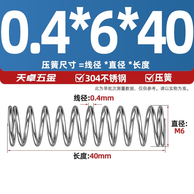 線径0.3 0.4 0.5 0.6mm 304ステンレス鋼圧着ばね圧縮ばね圧力大小減震ばね|undefined