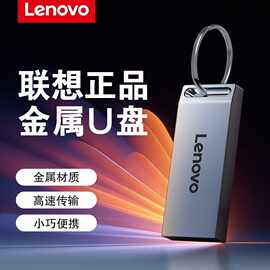 u盘32gusb闪存盘储16g刻字礼品企业刻字logo高速64g 32g 联想u盘