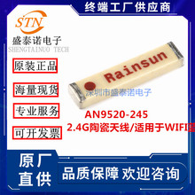 ԭ�b��Ʒ AN9520-245 ���bSMD,2.1x9.5mm 2.4G�մ��쾀/�m���WIF