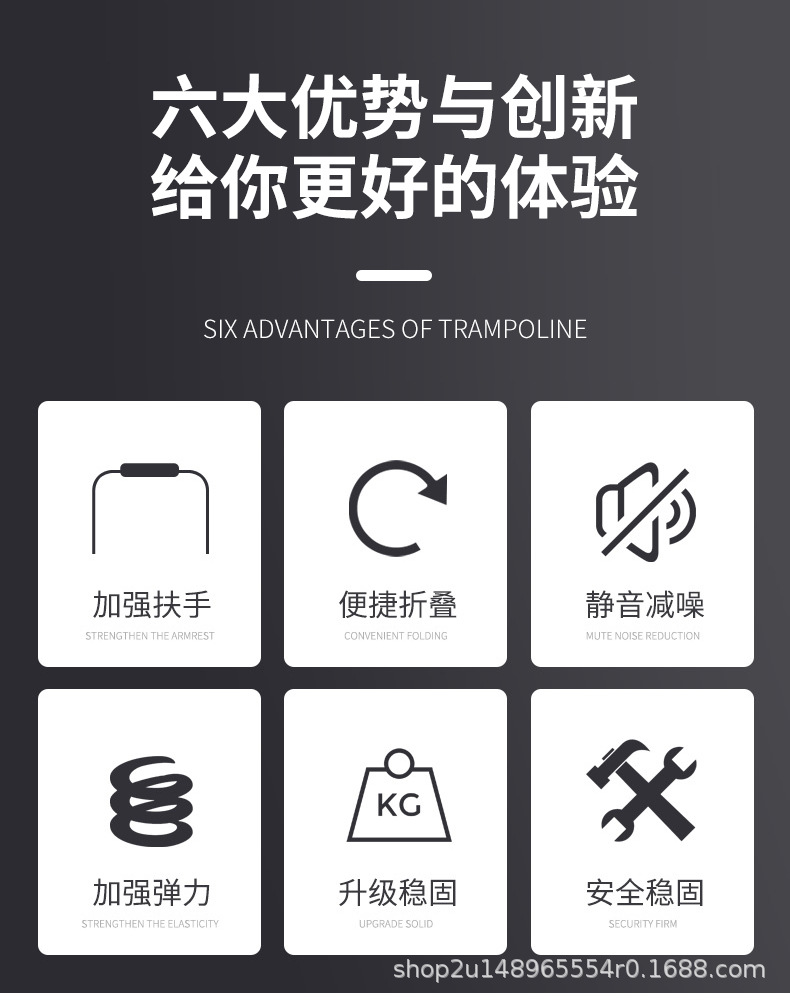 成人弹簧蹦床详情页_02.jpg