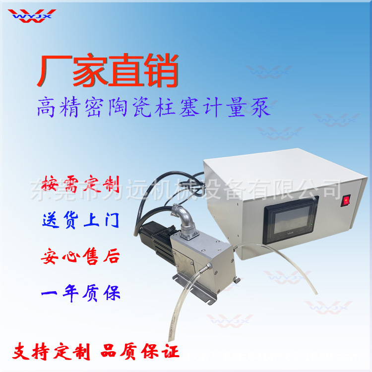 厂家直供高精度陶瓷计量泵化工化学品注液泵耐酸碱 耐腐蚀 耐高温