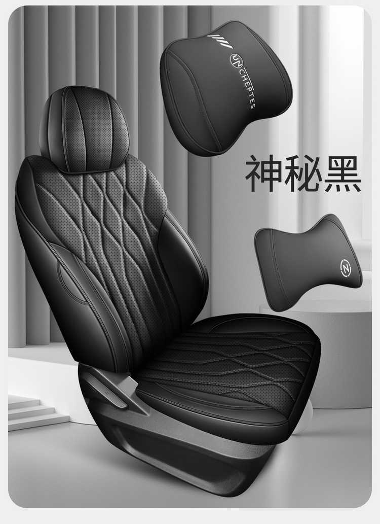2526 Chery Tiggo 8Plus Special Seat Cushion, Special Car Seat Cover, All-Season Car Seat Cover for the Whole Car