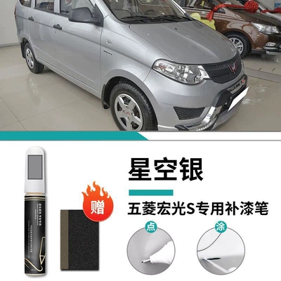 Car wax: Brown Candy White Original Car - special-star-silver-touch-paint-pen-frosted-paper-for-hongguang