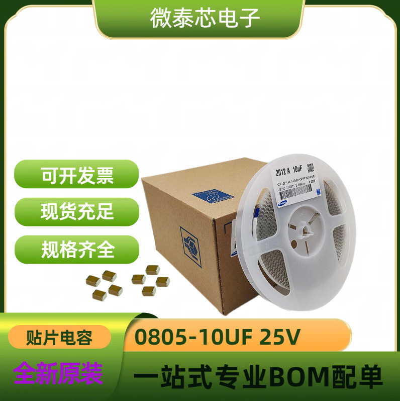 原装三星贴片电容0402 226M 22uF 6.3V 10V 16V 25V X5 R原装配