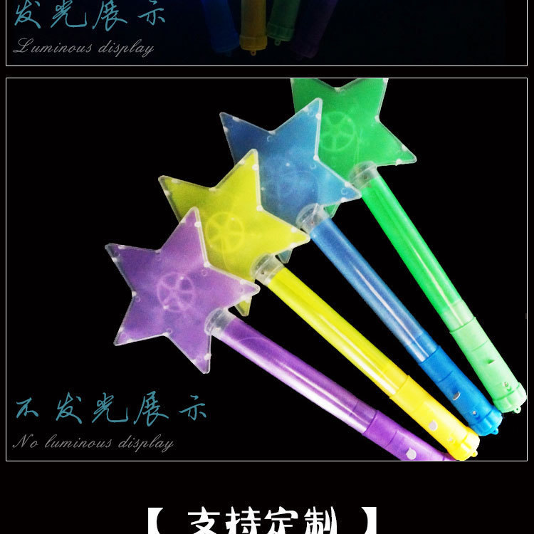 大号发光五角星荧光棒演唱会应援棒手持灯闪光爱心荧光棒夜市摆摊|undefined