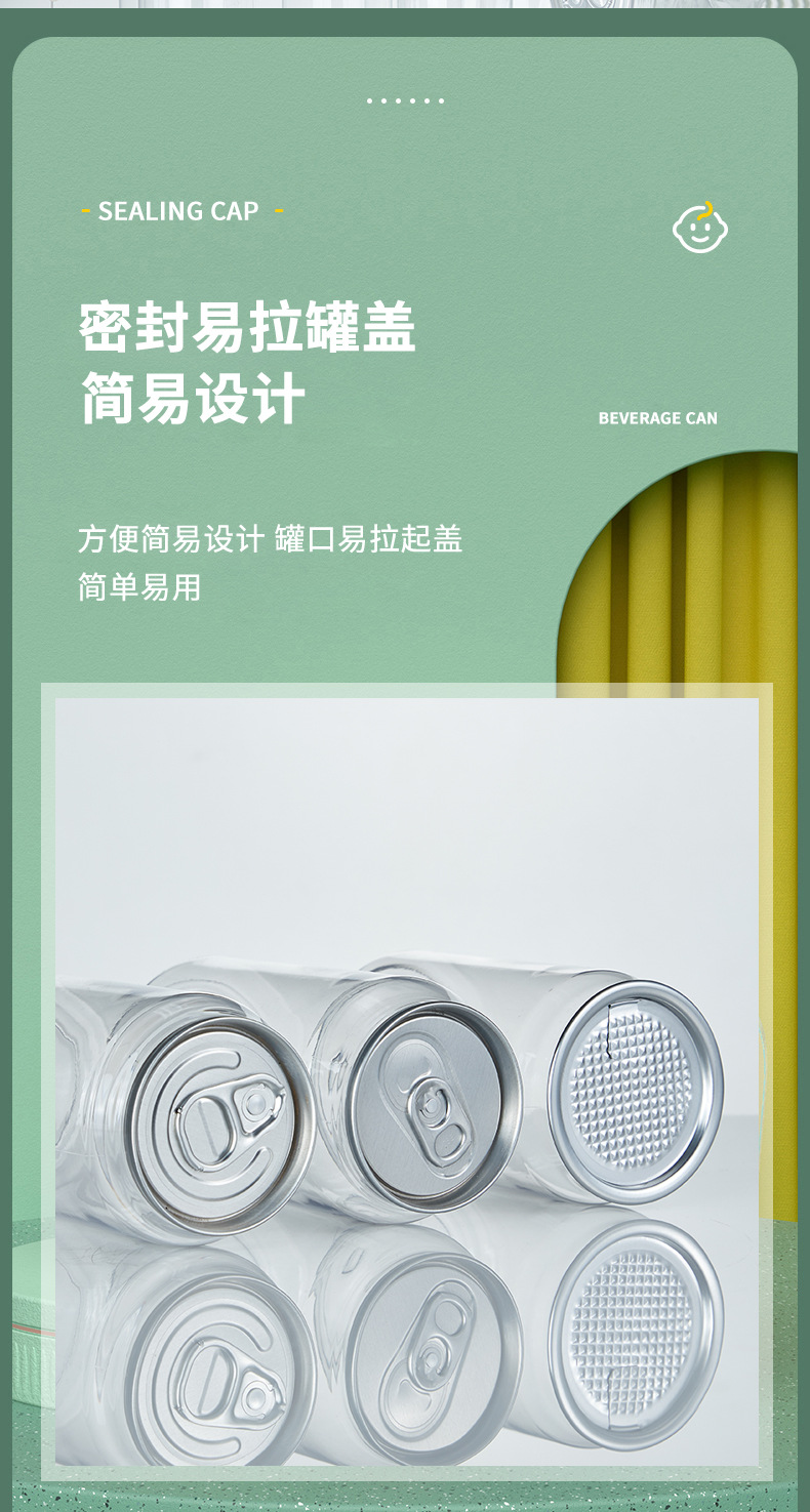 202#饮料罐系列_06