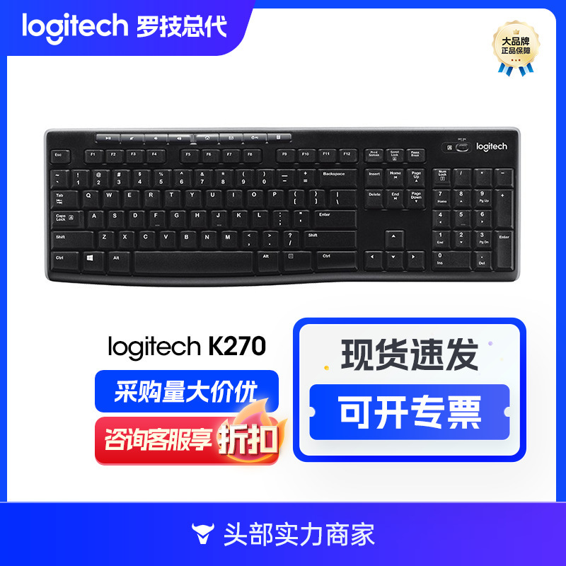 Logitech (Logitech) wireless keyboard K270 Office Keyboard USB adapter connection full size 10
