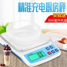 充電精確廚房小型食品電子稱5kg01天平10公斤烘焙秤食物克稱重器