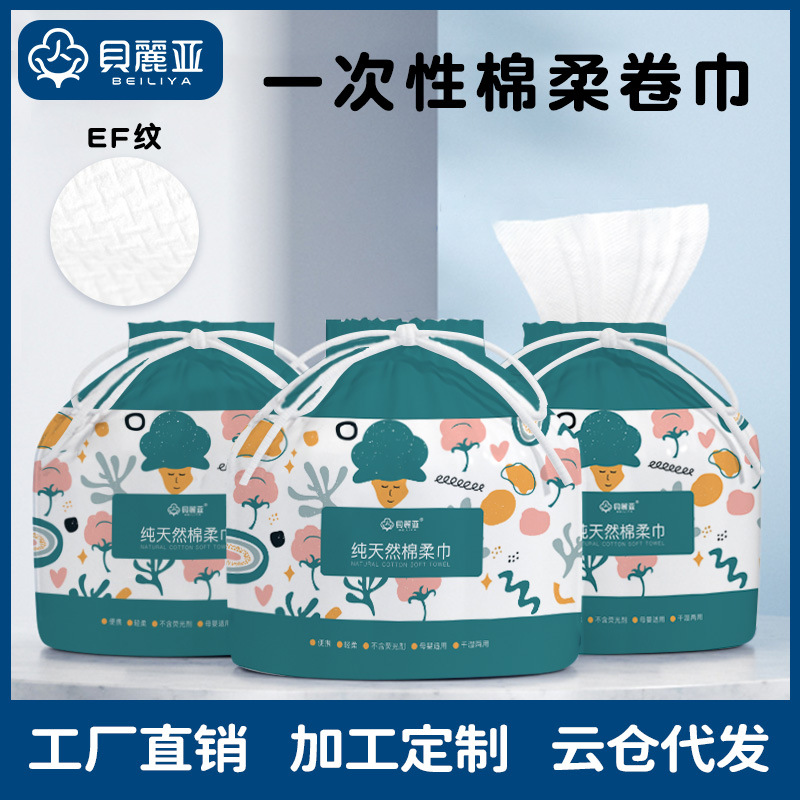 thickening disposable Face Towel Wet and dry Dual use Cleansing towels Beauty cosmetology Kleenex Cleansing towel